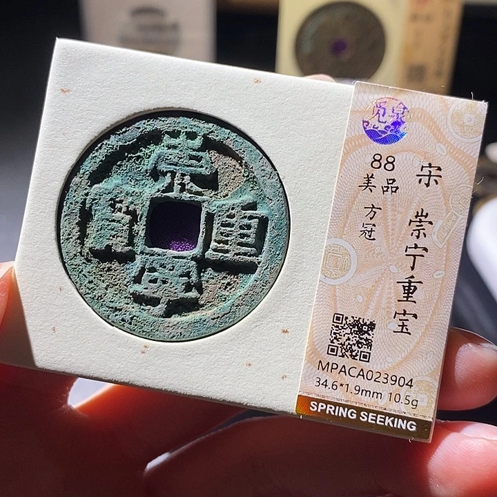 铜觅泉评级古钱币一枚 小敏