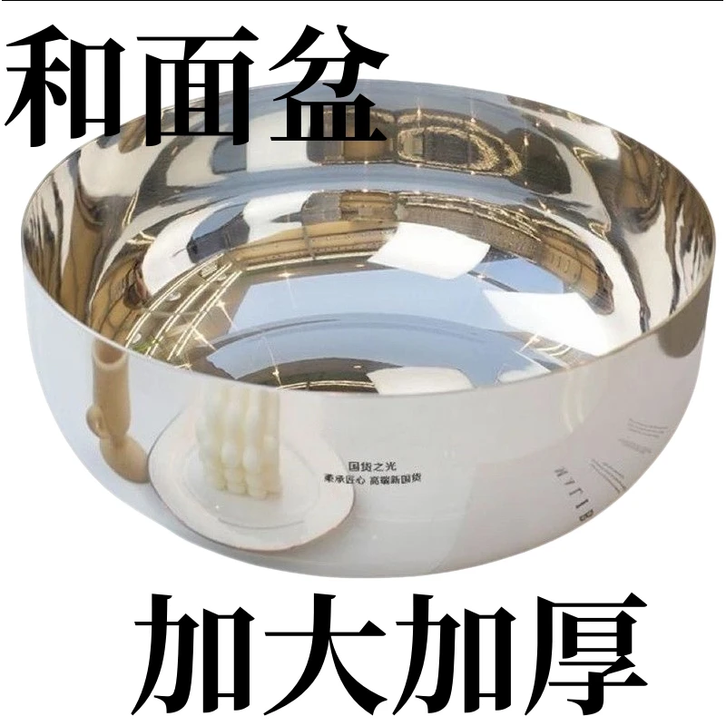 【急处理】特厚加厚316L不锈钢和面盆厨房家用火锅盆洗菜打蛋汤锅盆