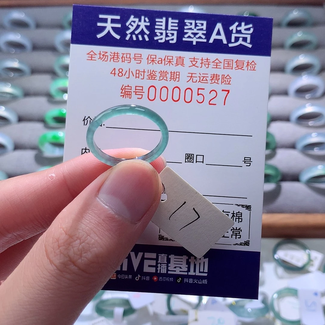 翡翠戒指未镶嵌翡翠