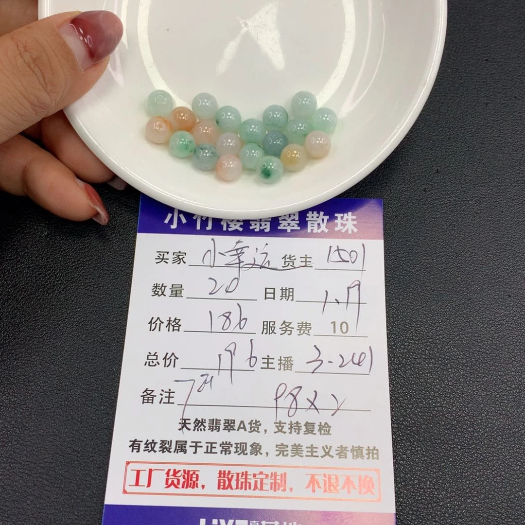 翡翠手链未镶嵌小**星