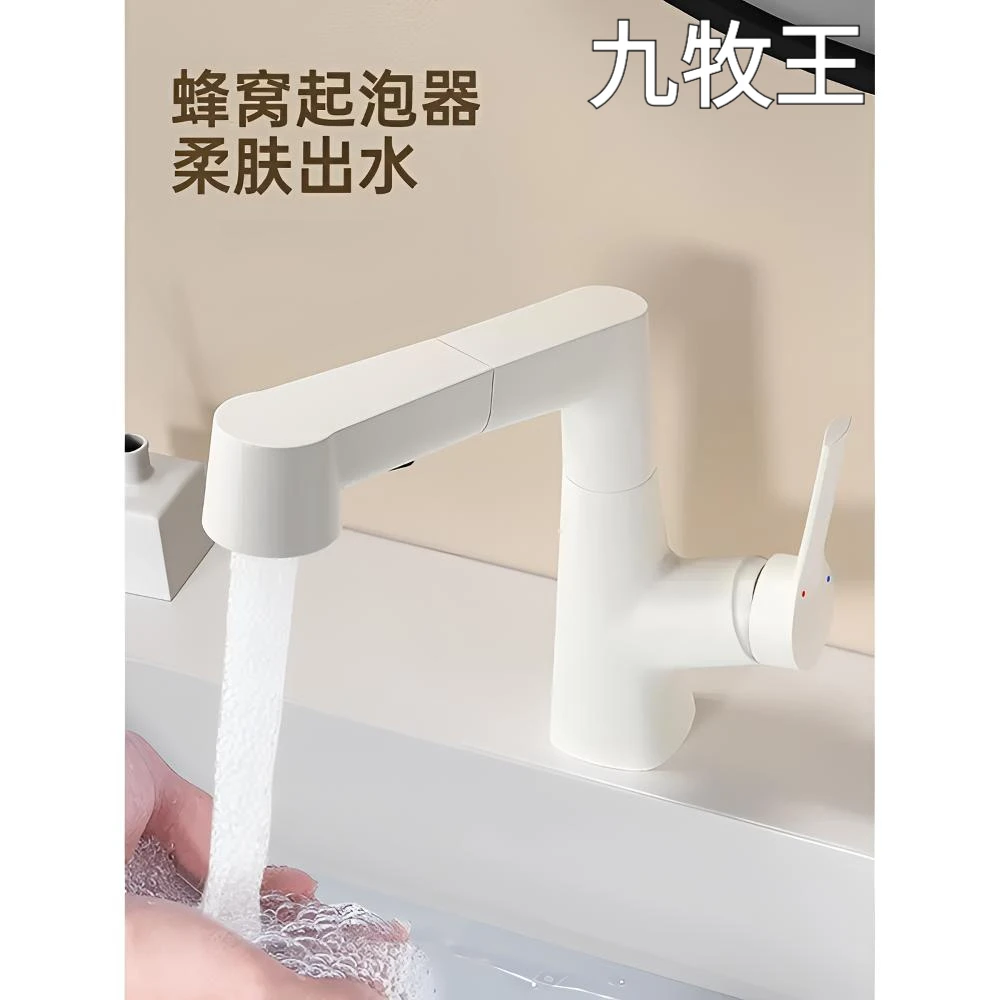 JOWMO全铜白色升降洗手盆水龙头家用洗脸盆抽拉式卫生间面盆冷热