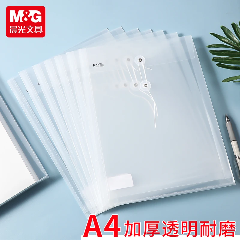 晨光透明档案袋透明竖式A4绕绳透明防水文件袋PP办公收纳袋94518