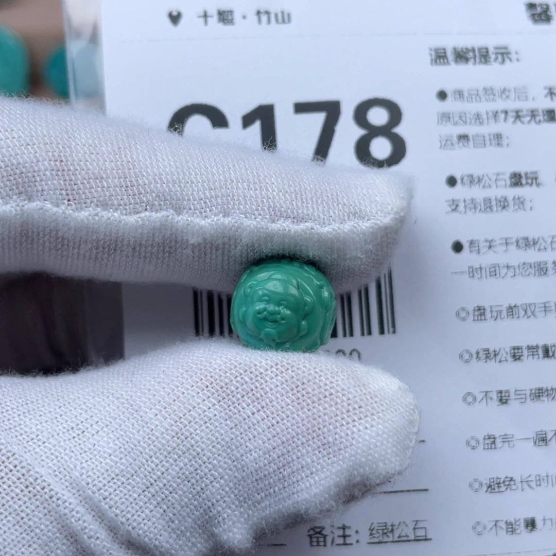 小***璐未镶嵌绿松石颈饰
