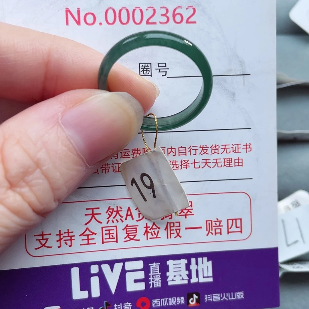 【闪购商品】未镶嵌戒指翡翠天然