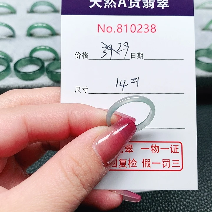 翡翠戒指未镶嵌14号