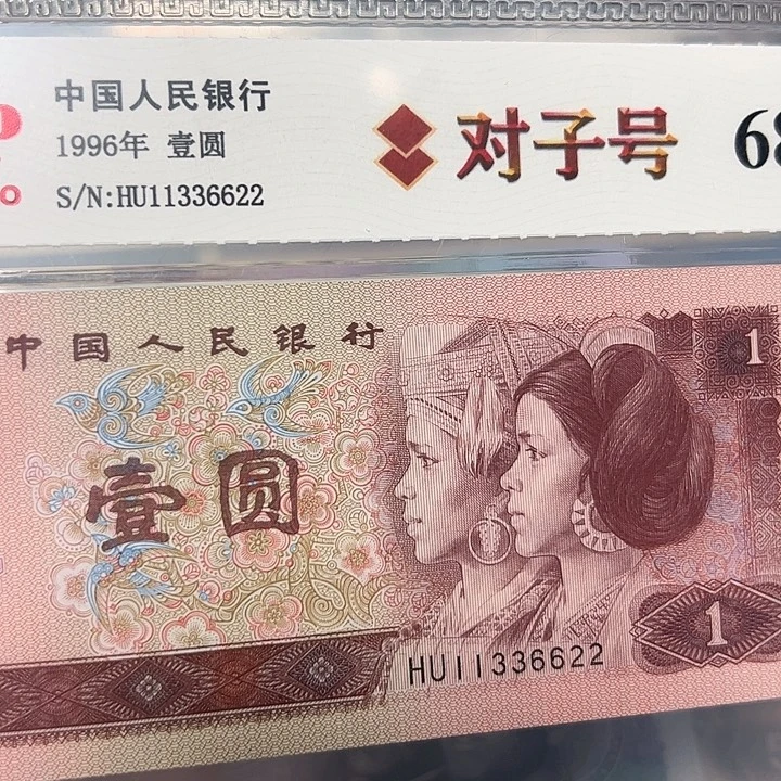 四对子11336622。