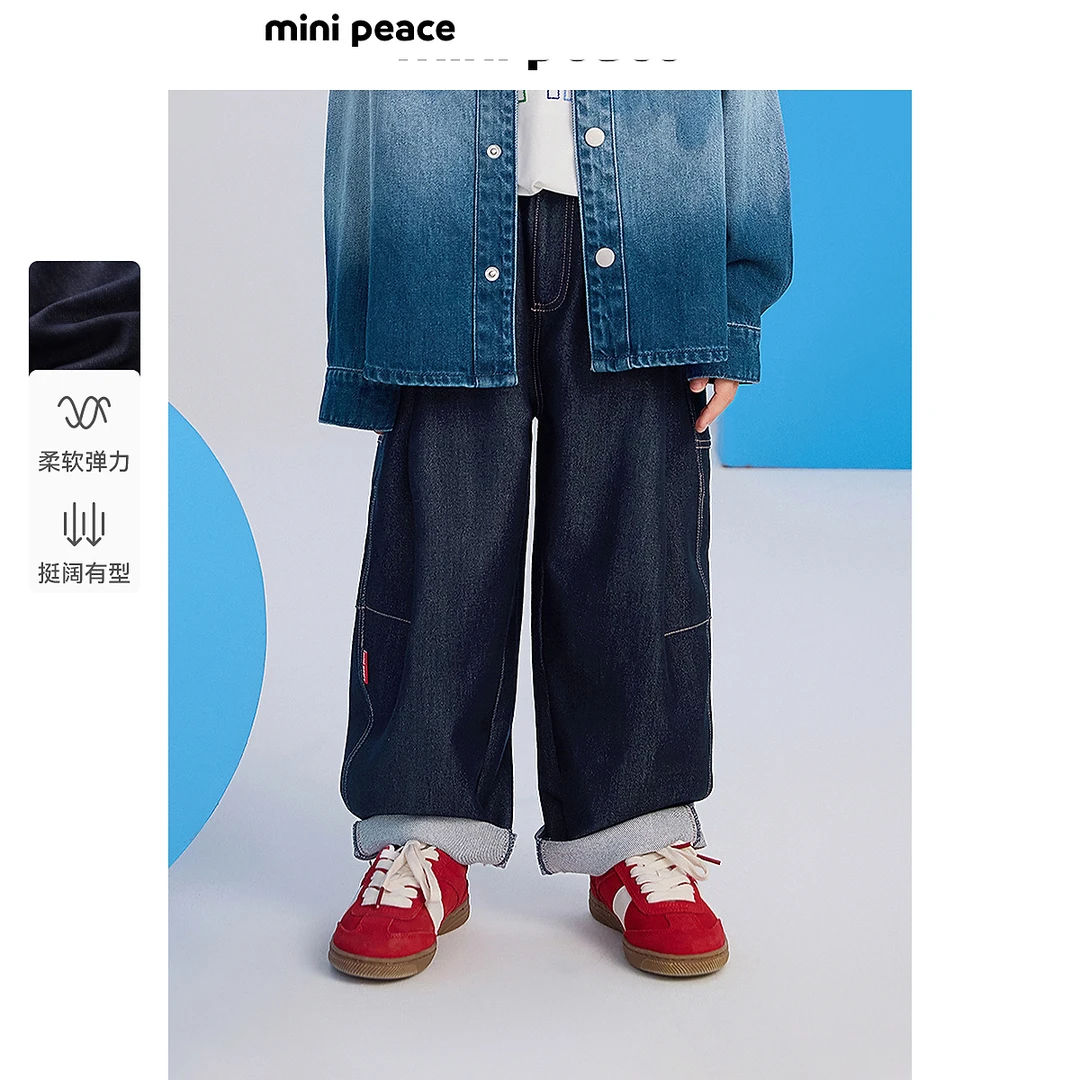 【专柜同款】MINIPEACE太平鸟童装男童裤子秋季直筒仿牛仔拖地裤