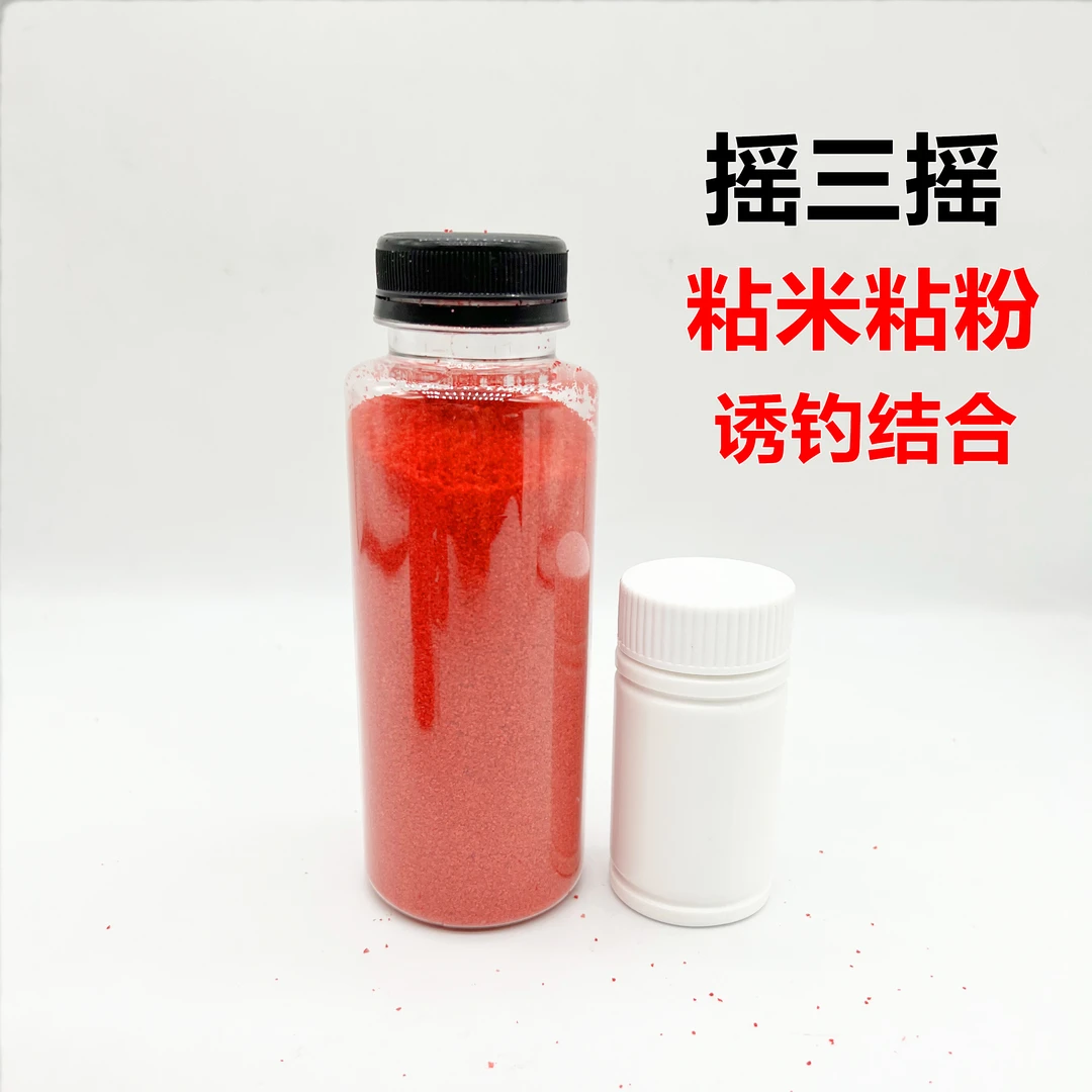 摇三摇粘米粘粉野钓传统钓台钓鲫鱼鲤鱼套装避小鱼饵料诱钓结合