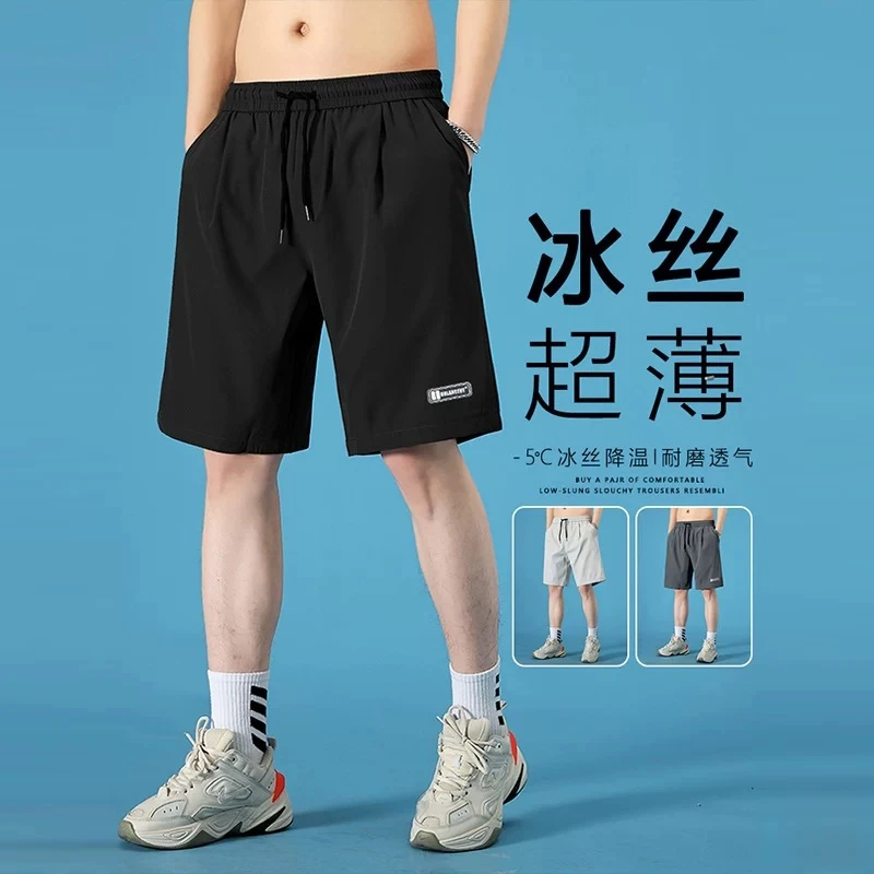 2025新款篮球运动休闲五分裤男士夏季外穿薄款冰丝速干短裤
