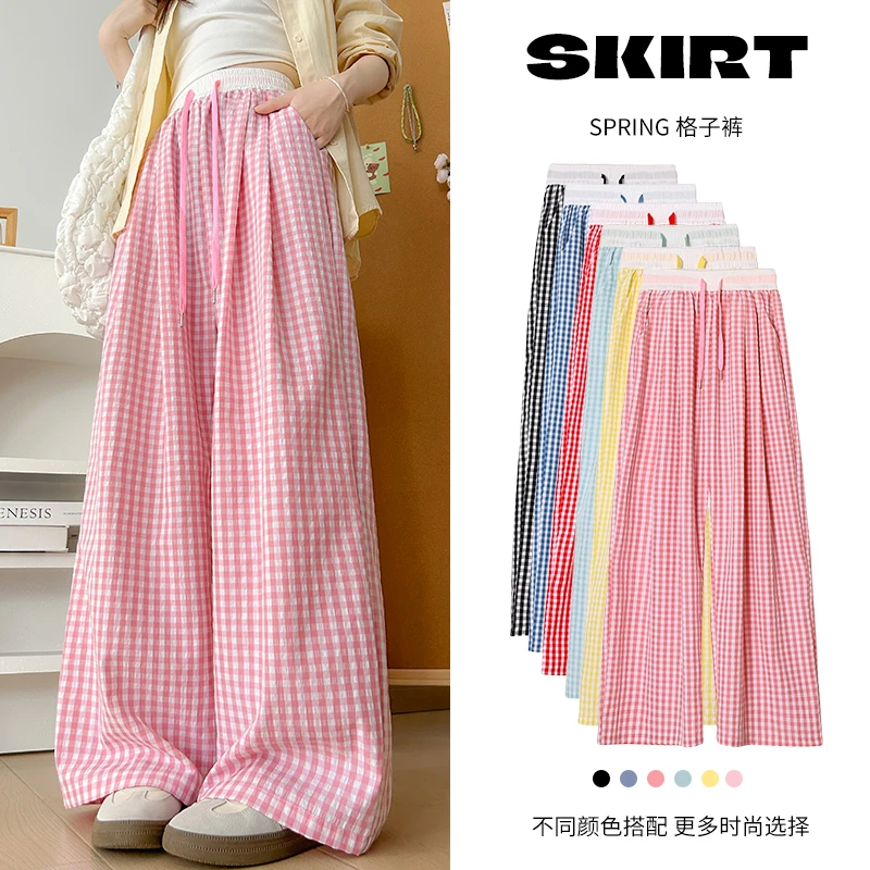 粉白撞色格子裤女2025夏季显瘦宽松抽绳小个子休闲高腰垂感拖地裤