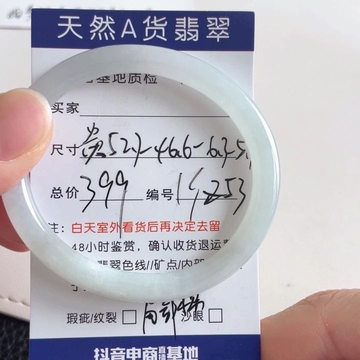 翡翠手镯未镶嵌翡翠手镯