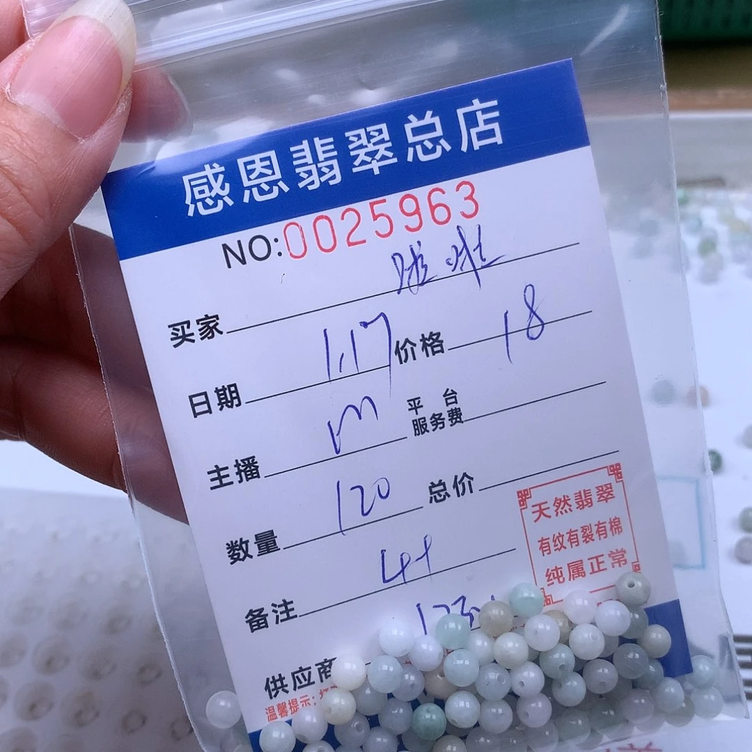 翡翠手链足铂镶嵌噜*啦