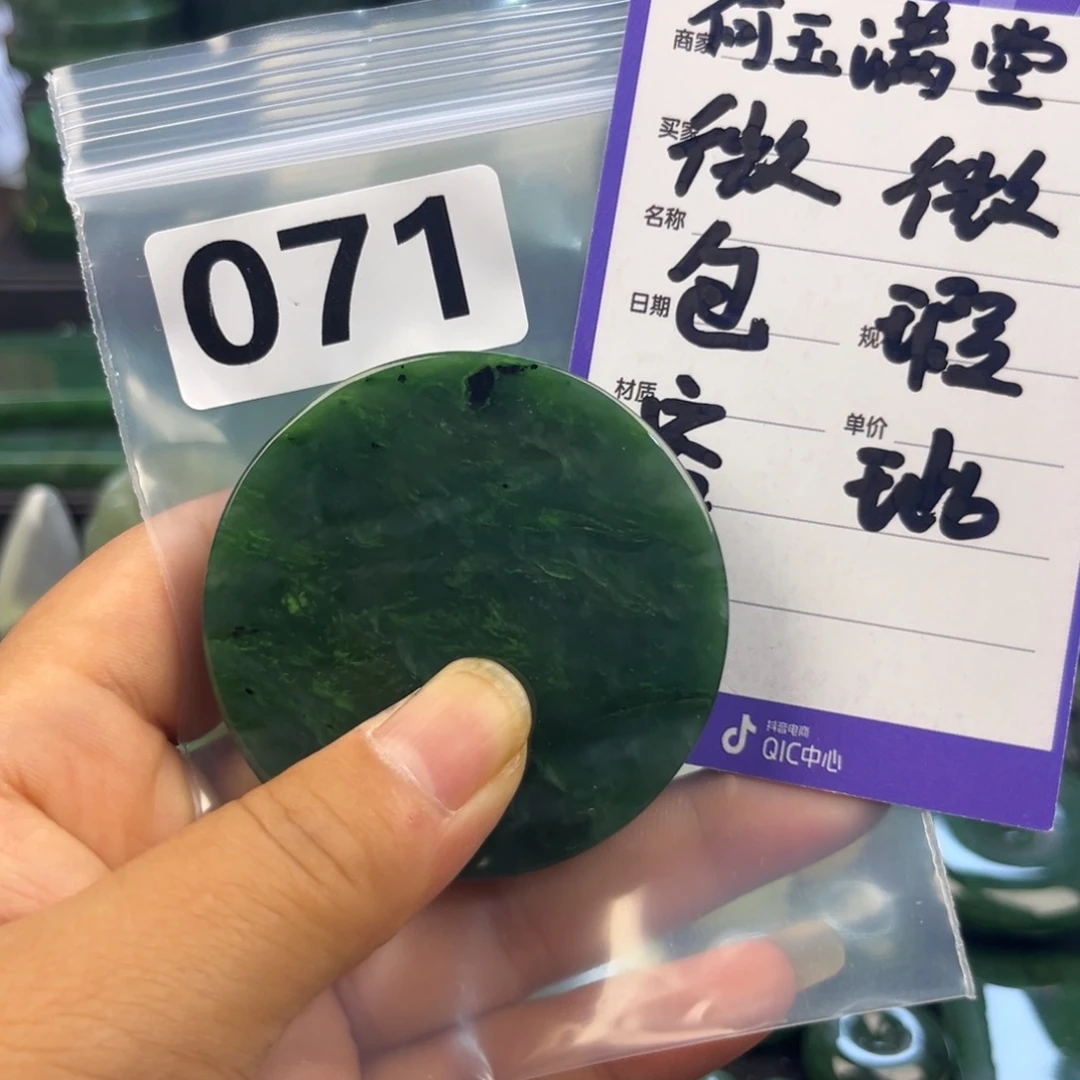 未镶嵌和田玉珠宝半成品