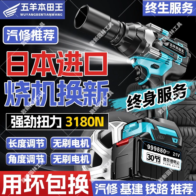 进口无刷电动扳手电动工具重型冲击锂电风炮修车木工强力工具