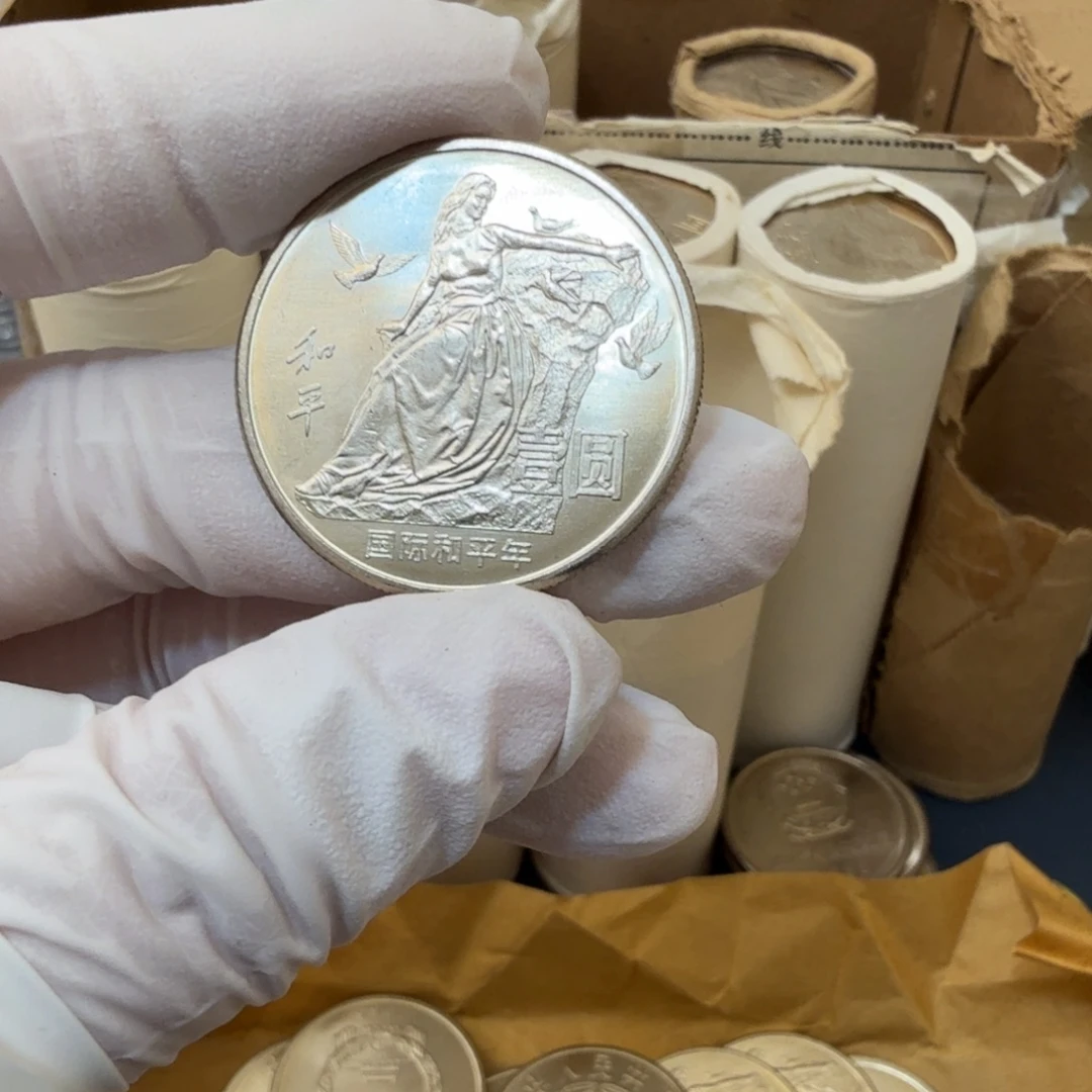 其他普通金属和平年一枚扣盒原卷拆封（上海版）