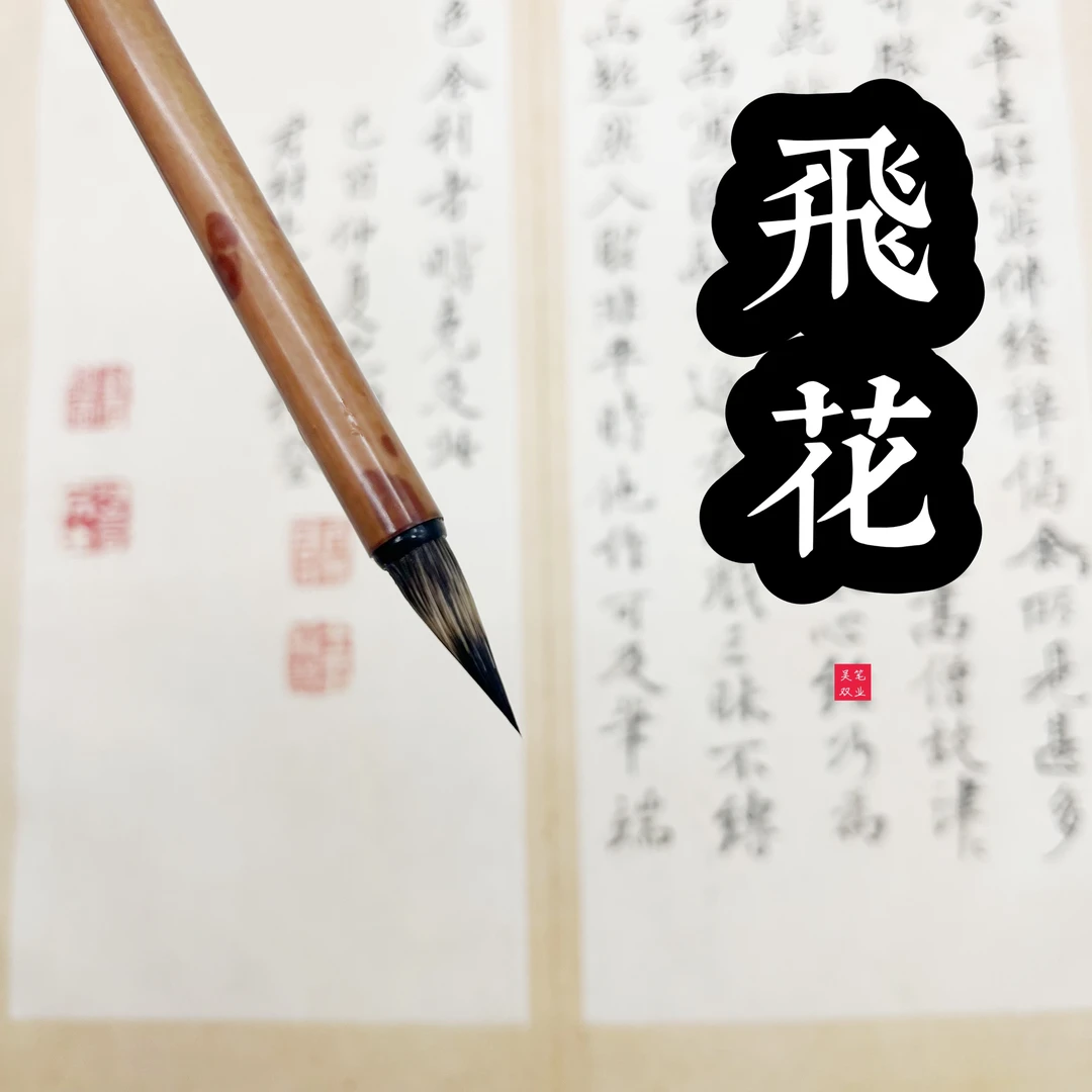 【刻错字促销款】精品纯紫毫毛笔小楷蝇头书法山水花鸟专用