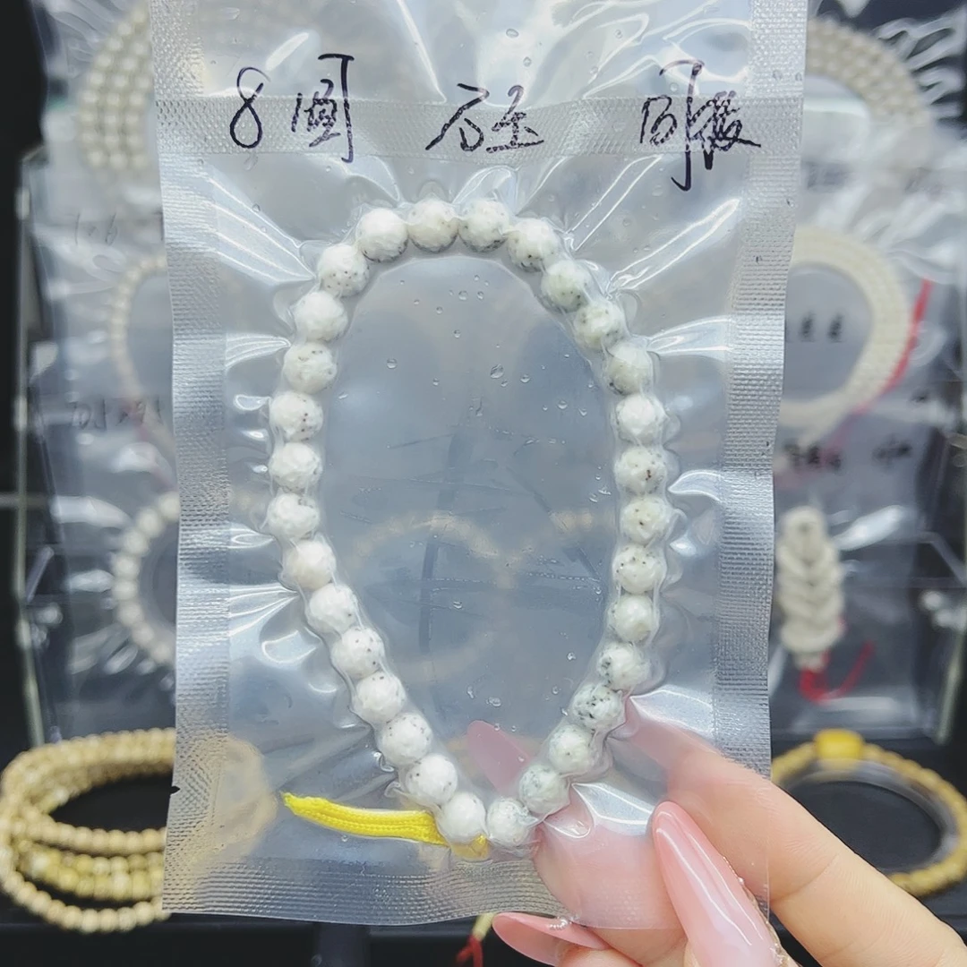 吊坠星月菩提8圆荔枝纹石玉料福利款