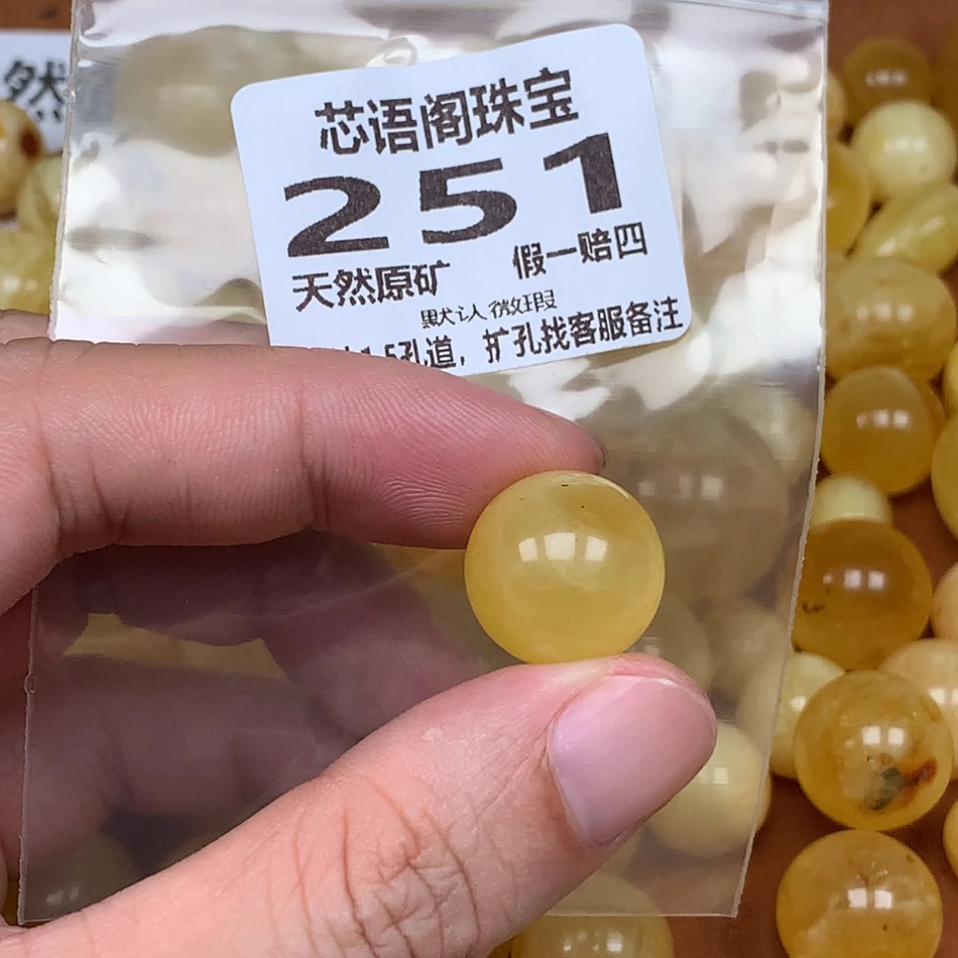 蜜蜡未镶嵌珠宝奇石251卡16.9微瑕