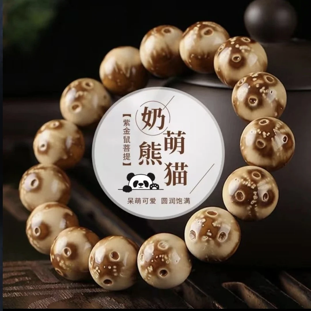 熊猫紫金鼠 花皮鼠 精挑 正圆光珠男女文玩手串