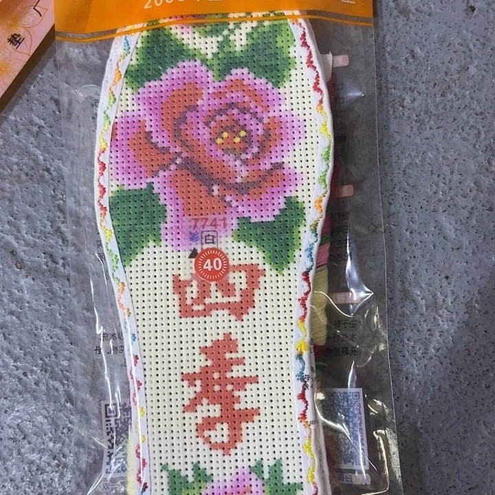 十字绣鞋垫半成品微瑕11