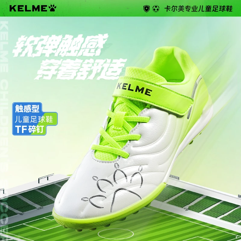 【流光风】卡尔美精选大师2.0人草碎钉TF魔术贴儿童足球鞋专业比赛