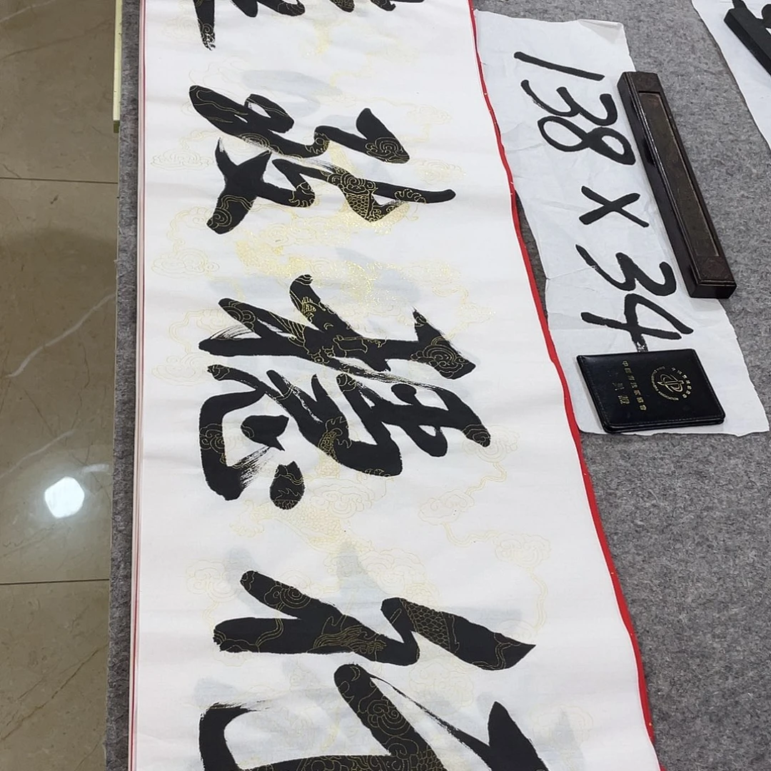 书法Lvqinzhenshufa