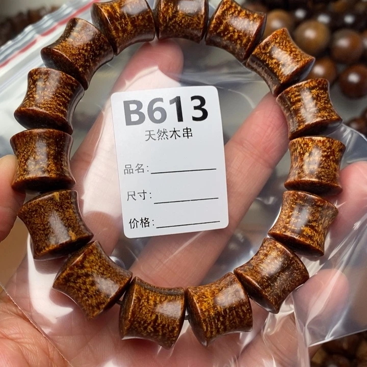 贡木其他健**乐暗香出品精品木串