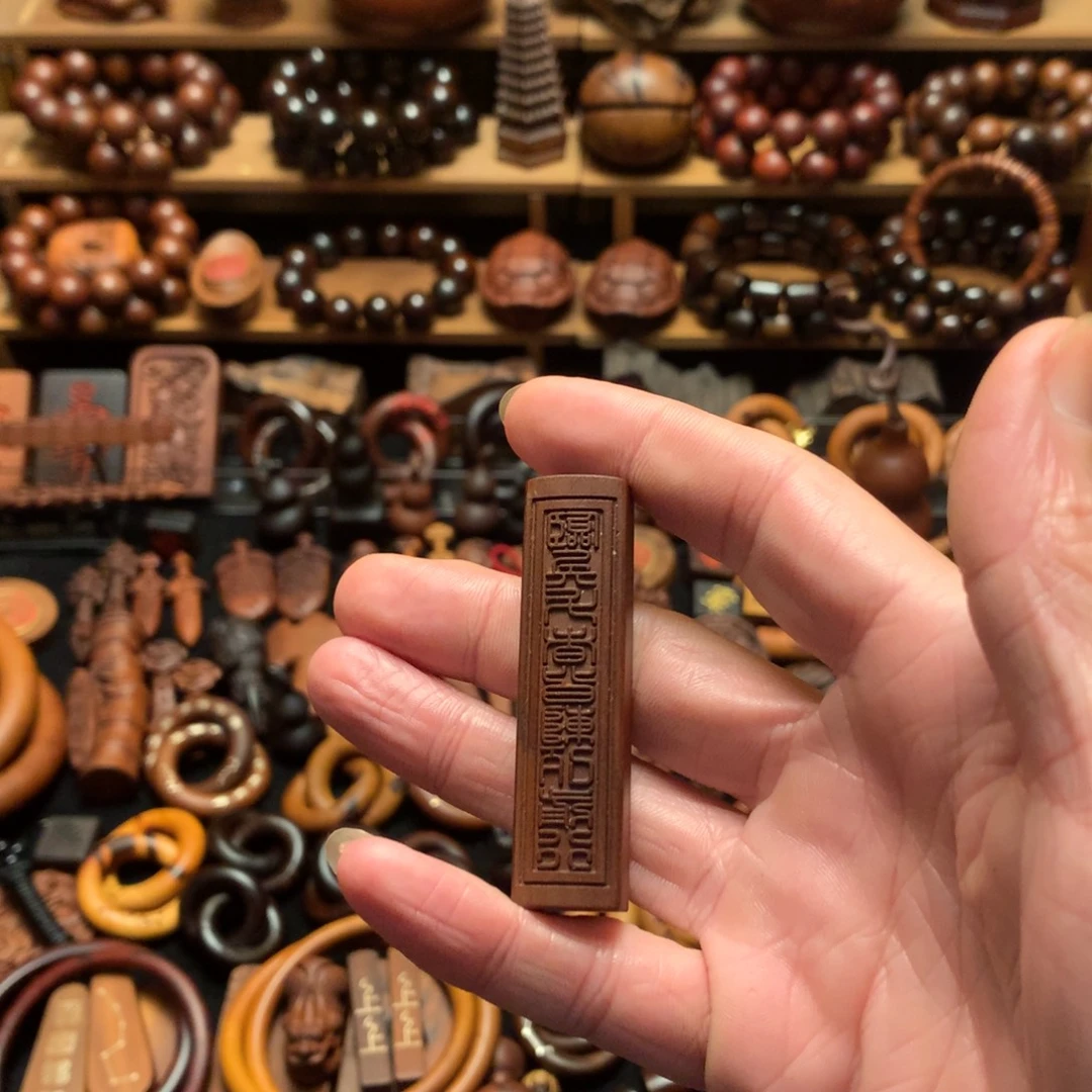 沧***笑枣木枣木九字吊坠