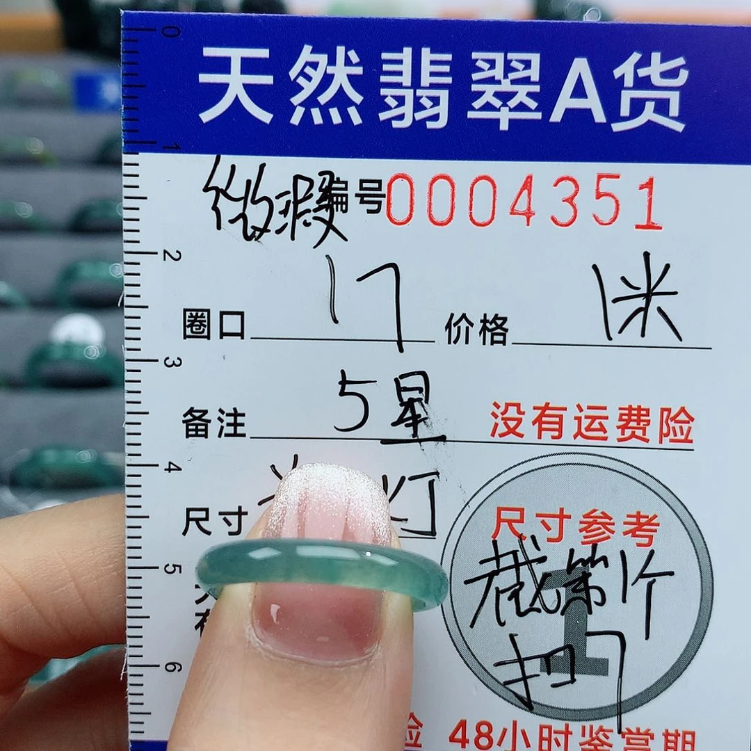 翡翠戒指未镶嵌白*一天然