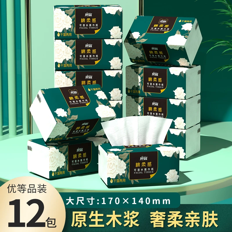 开心朵朵12包原生木浆抽纸家用实惠装家庭用的纸巾