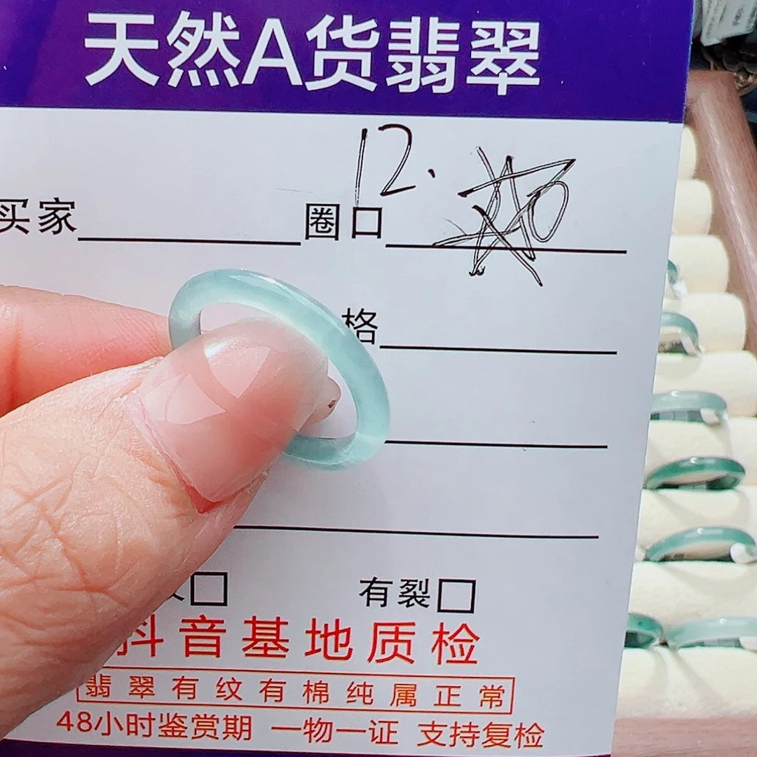 未镶嵌戒指翡翠戒指