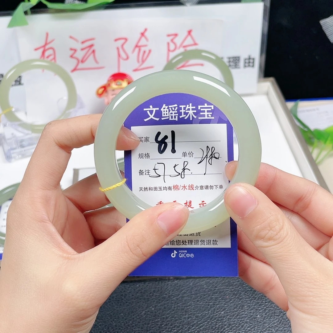 和田玉手镯未镶嵌