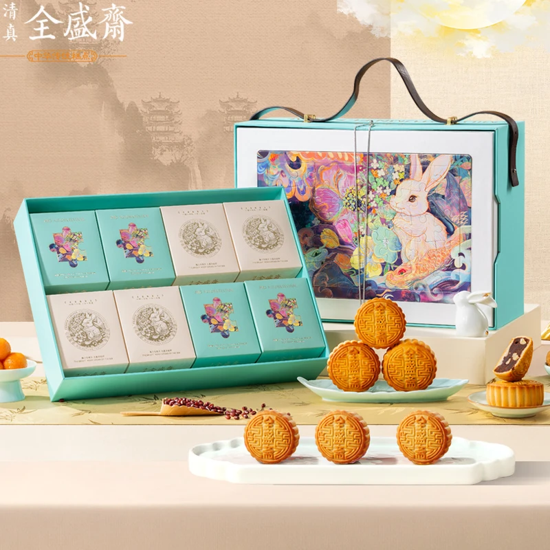伊兰全盛斋中秋传统清真广式五仁双黄莲蓉豆沙枣泥多味月饼礼盒装