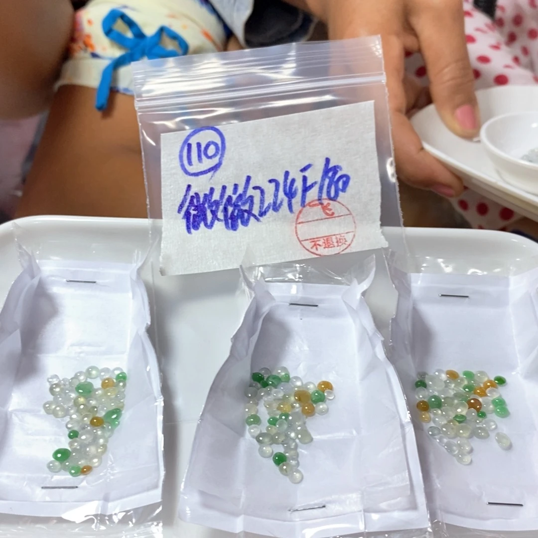 定制翡翠未镶嵌微*光不