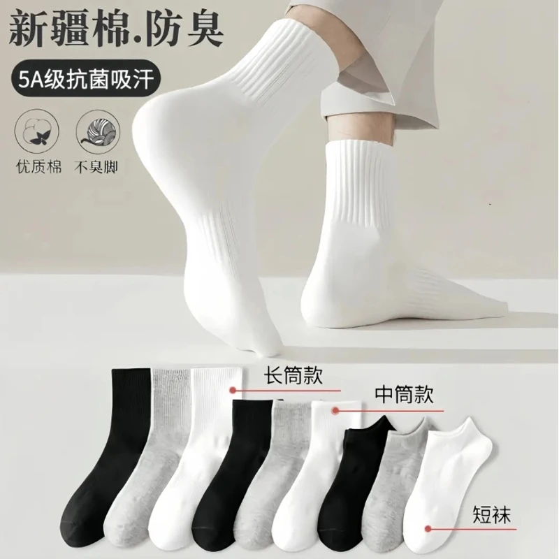 【100%新疆棉】四季袜男女短中长筒纯色棉袜吸汗透气防臭白运动袜s