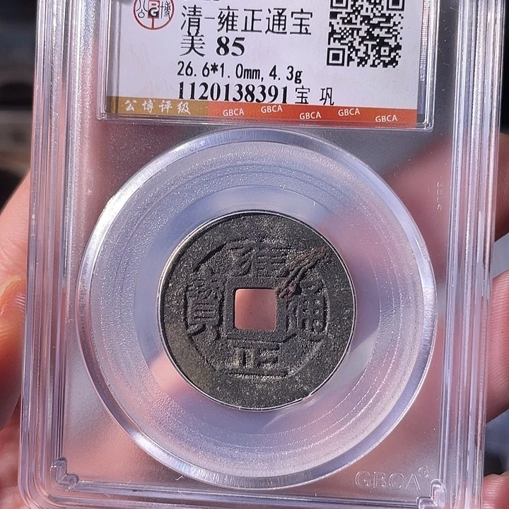 铜EB封装评级盒子币一个8391