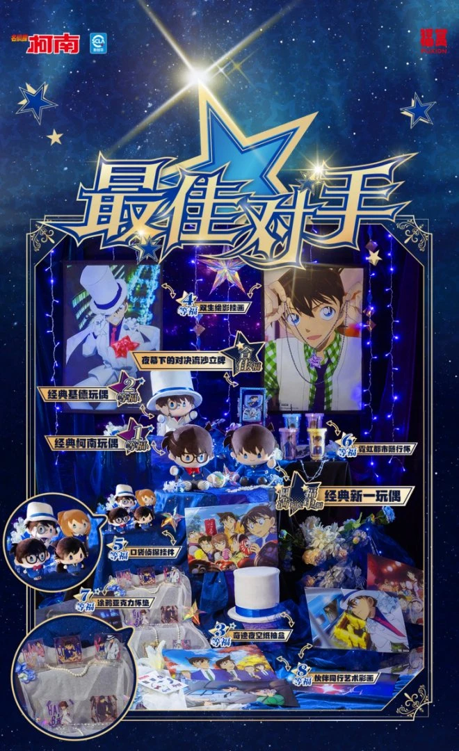 【升级新池】(正版)POPMART FUXION+名侦探柯南-对手系列