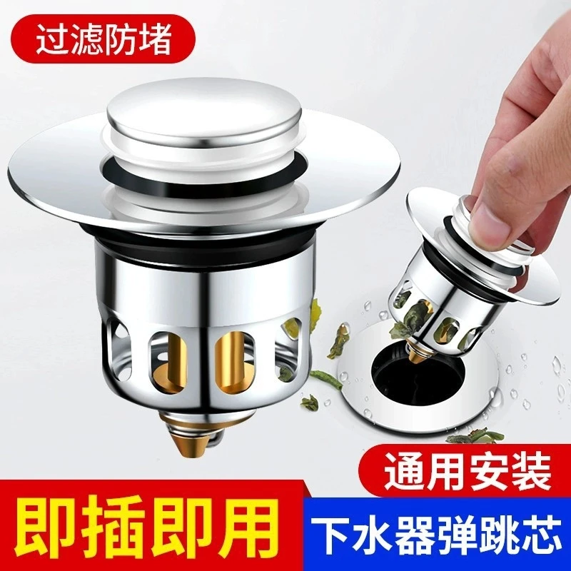 旗舰款洗脸盆面盆弹跳芯洗手盆下水器按压不锈钢翻盖板漏水塞配件