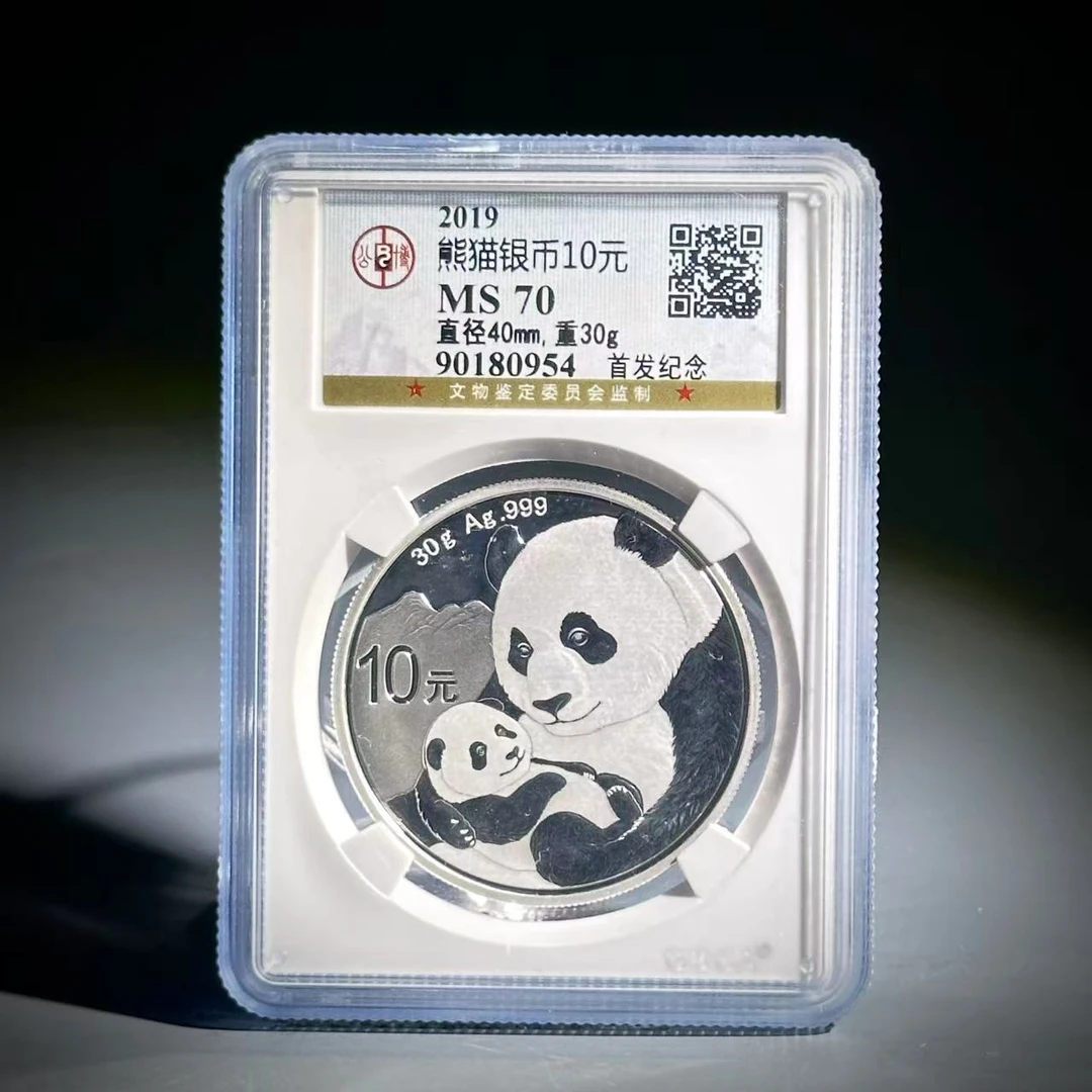 051 熊猫银币10元 首发纪念 0954