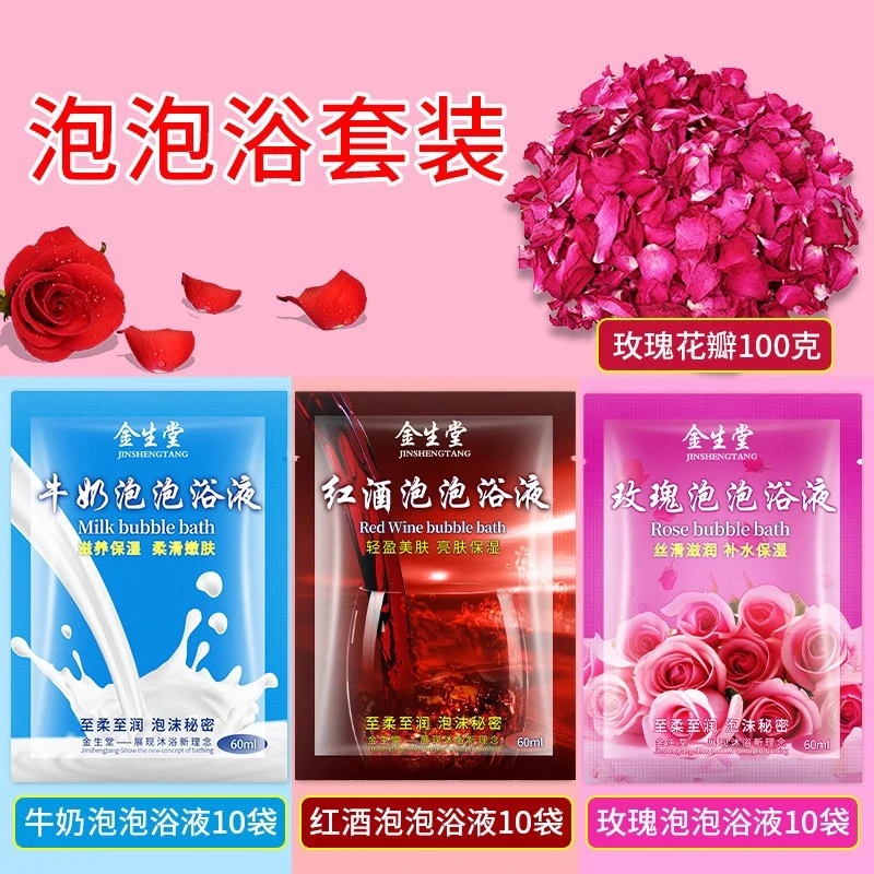 泡泡浴玫瑰花瓣泡澡儿童多泡泡沐浴缸温泉红酒浴袋装美牛奶浴白