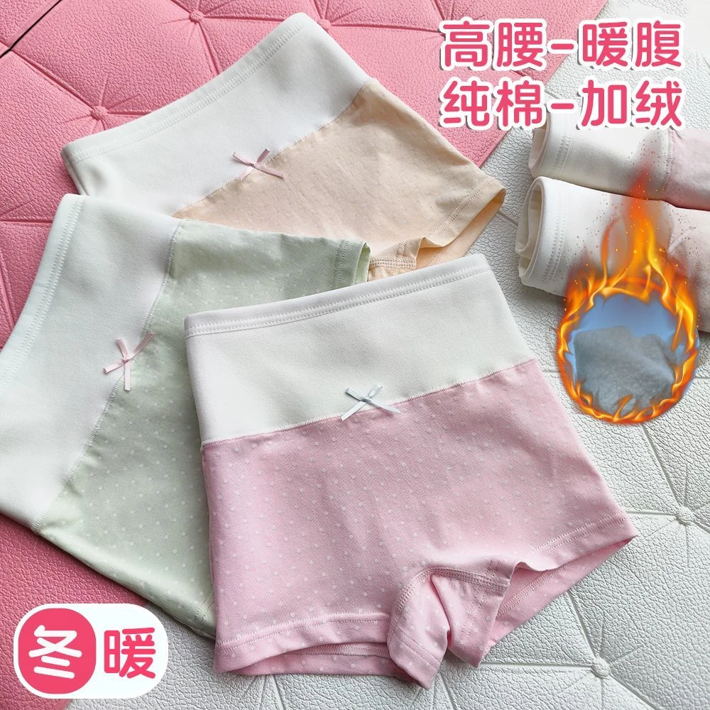 冬季纯棉加绒女童内裤高腰保暖腹女孩平角宝宝短裤抗菌童内裤a类