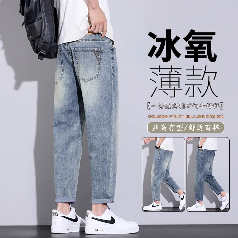 浅色九分裤男士水洗休闲裤子9分牛仔裤男生夏季薄款弹力直筒修身