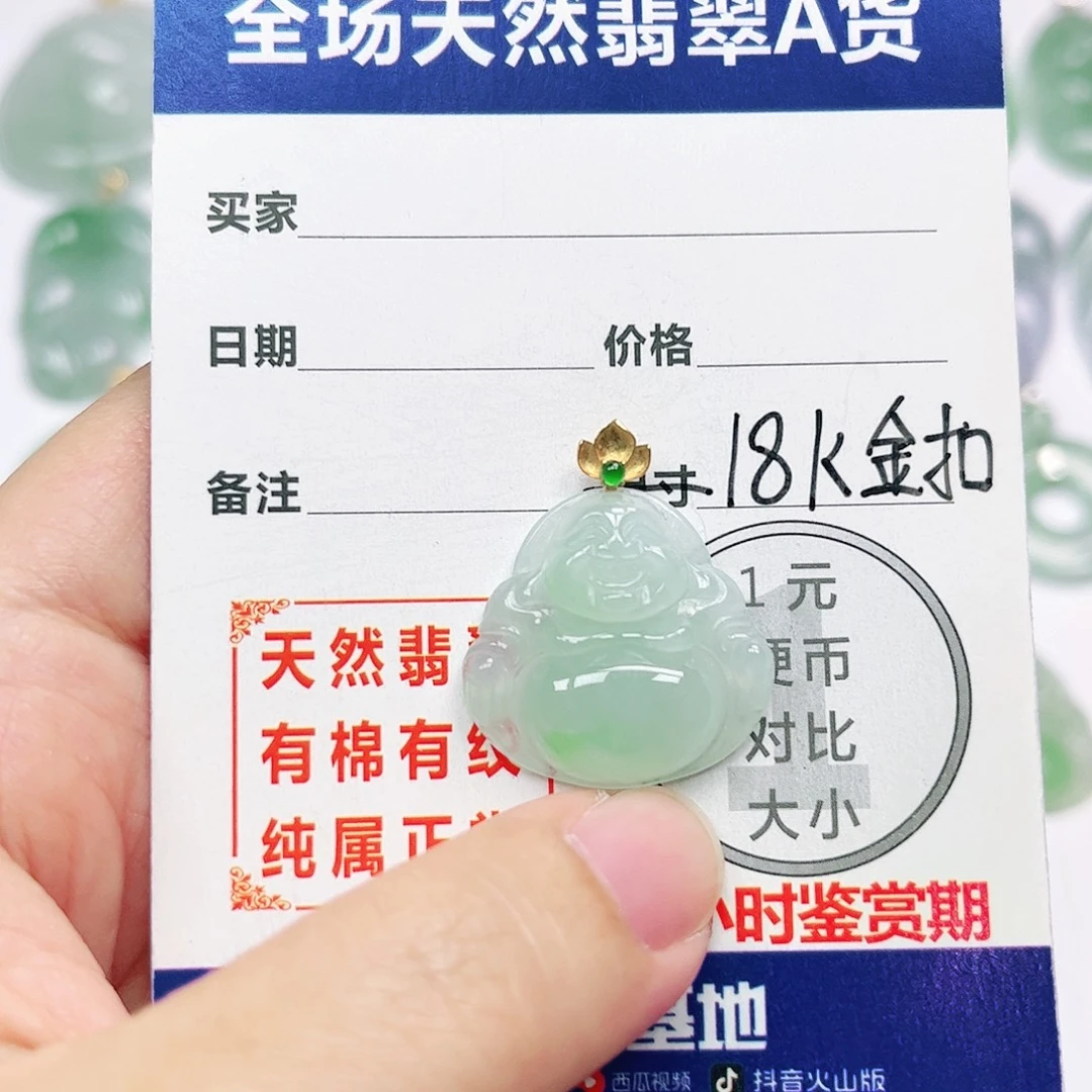 18K金镶嵌挂件翡翠