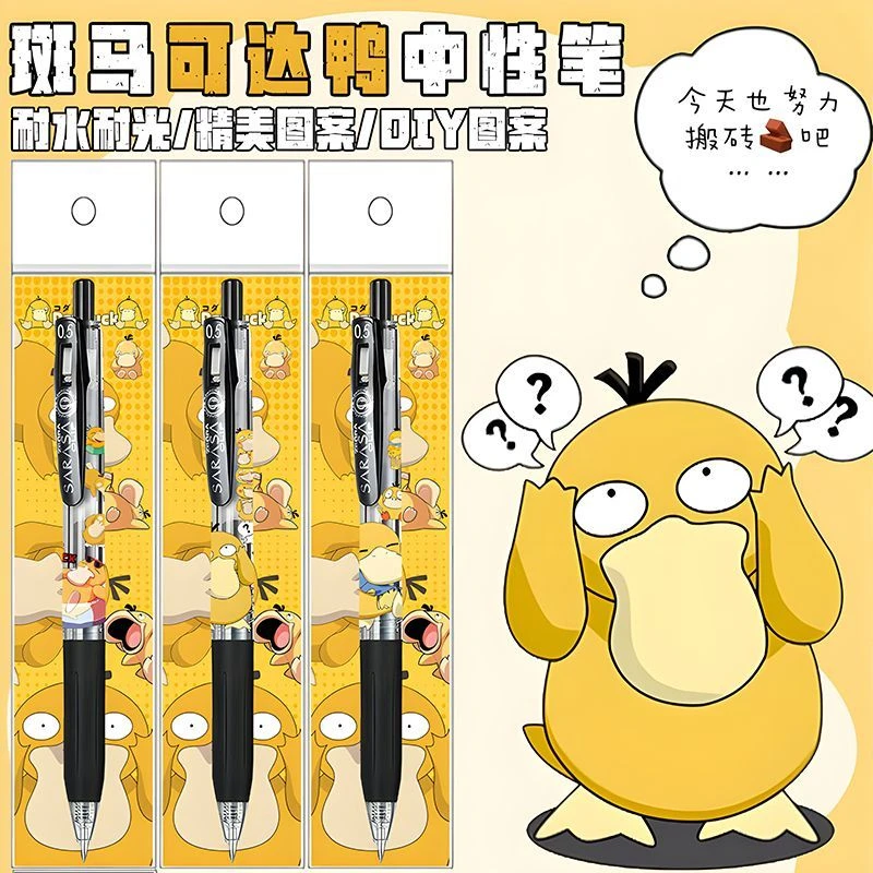 新品日本ZEBRA斑马限量宝可梦DIY款可达鸭中性笔按动学生可爱黑色