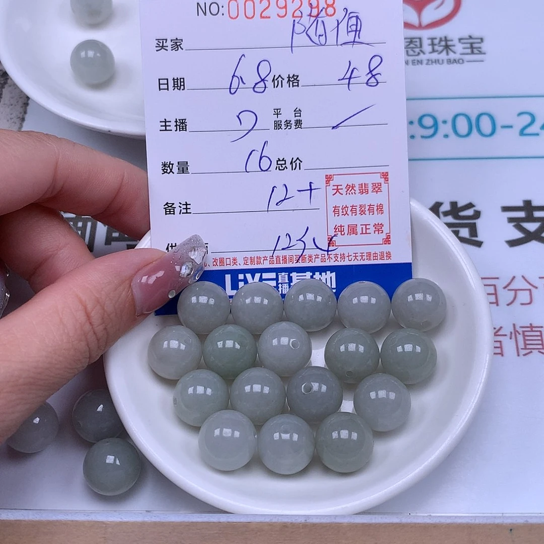 未镶嵌手链翡翠随**的