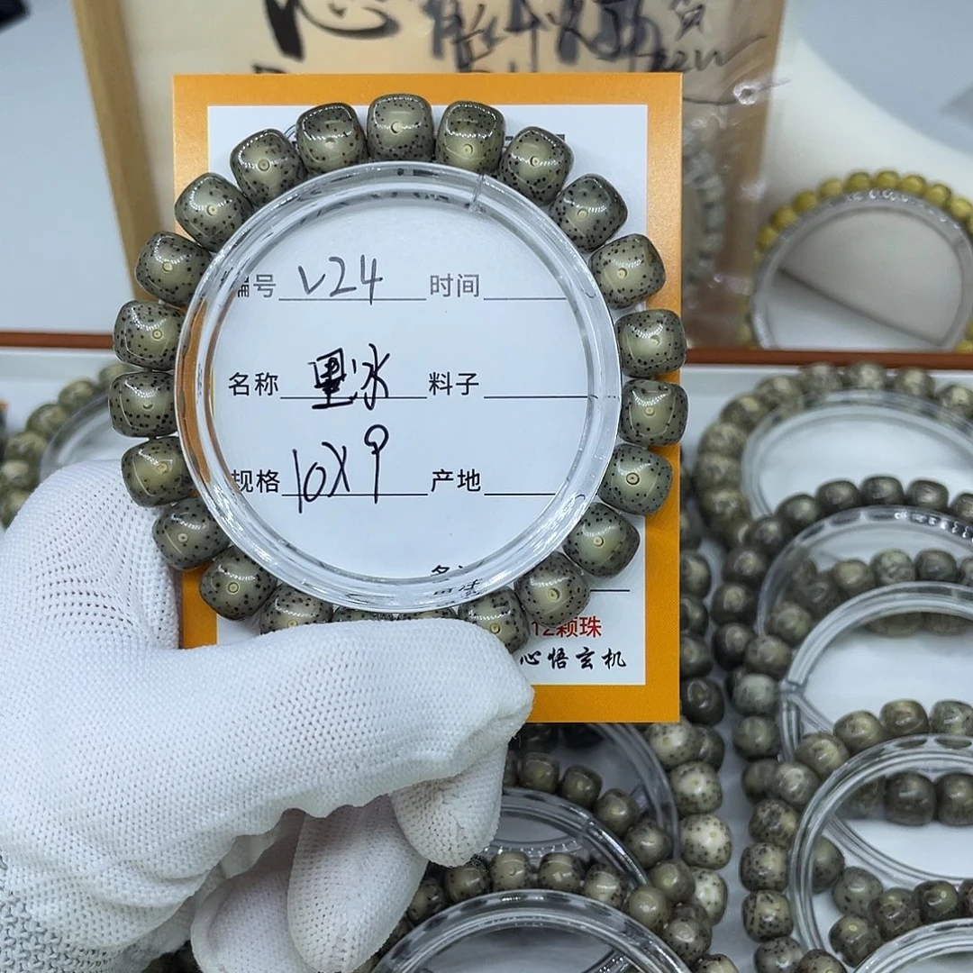 水***_吊坠星月菩提V24墨冰10