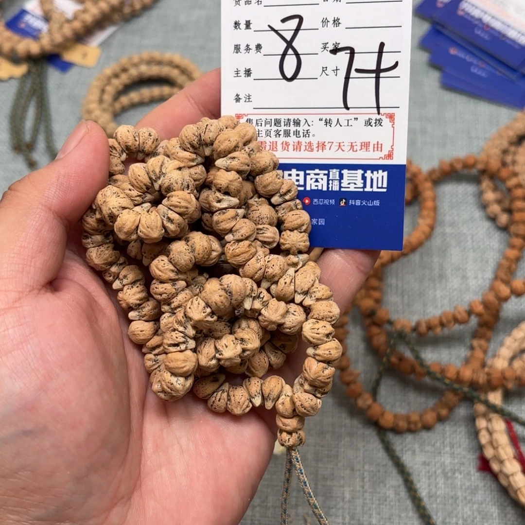 柏香籽/百香籽吊坠