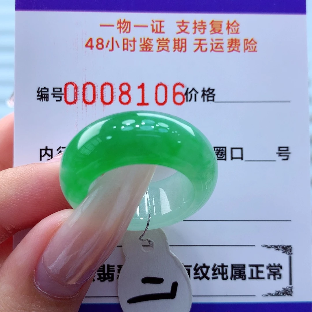未镶嵌戒指翡翠翡翠