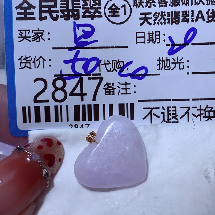 翡翠颈饰未镶嵌旦*哥