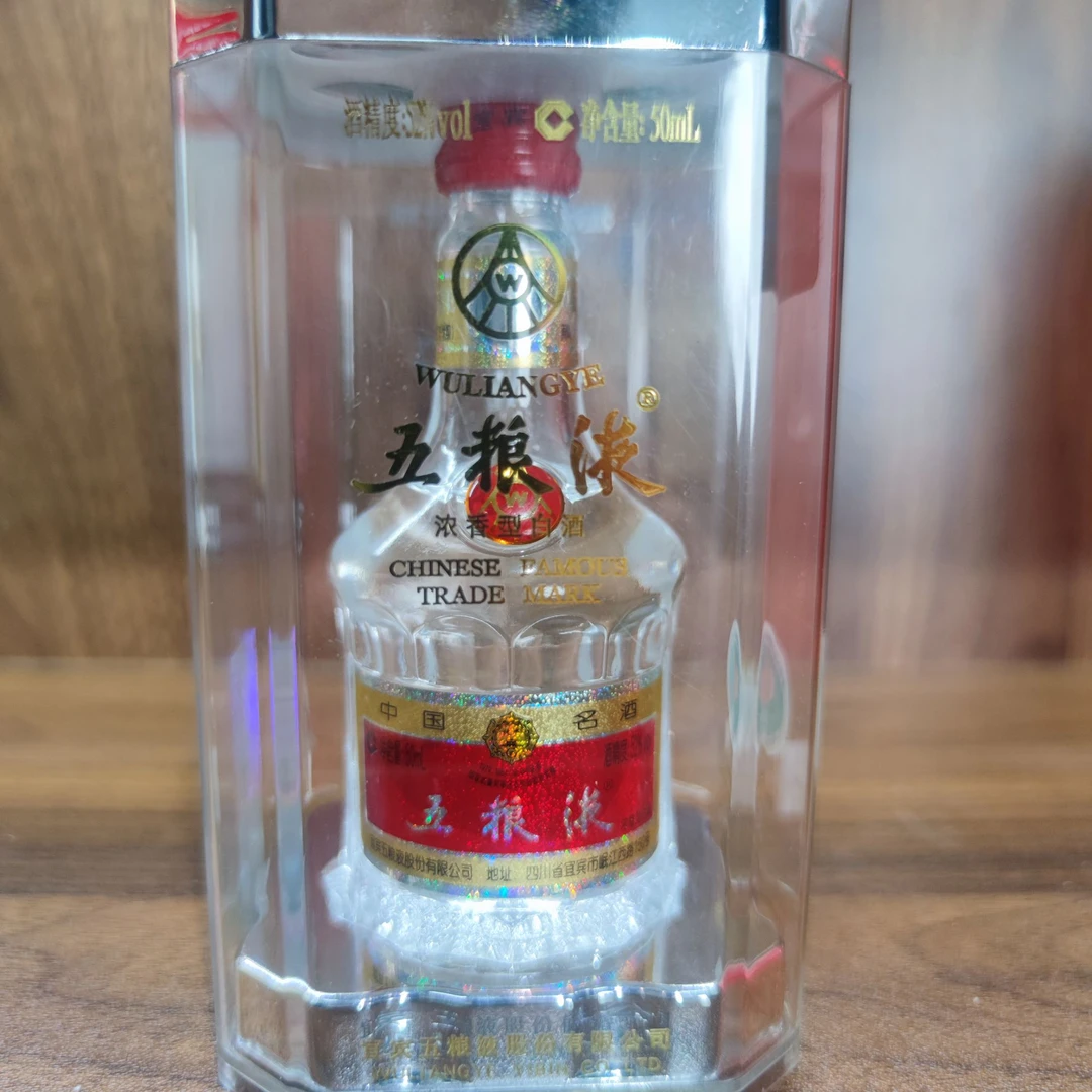 050-2012年产五粮液（中国名酒）